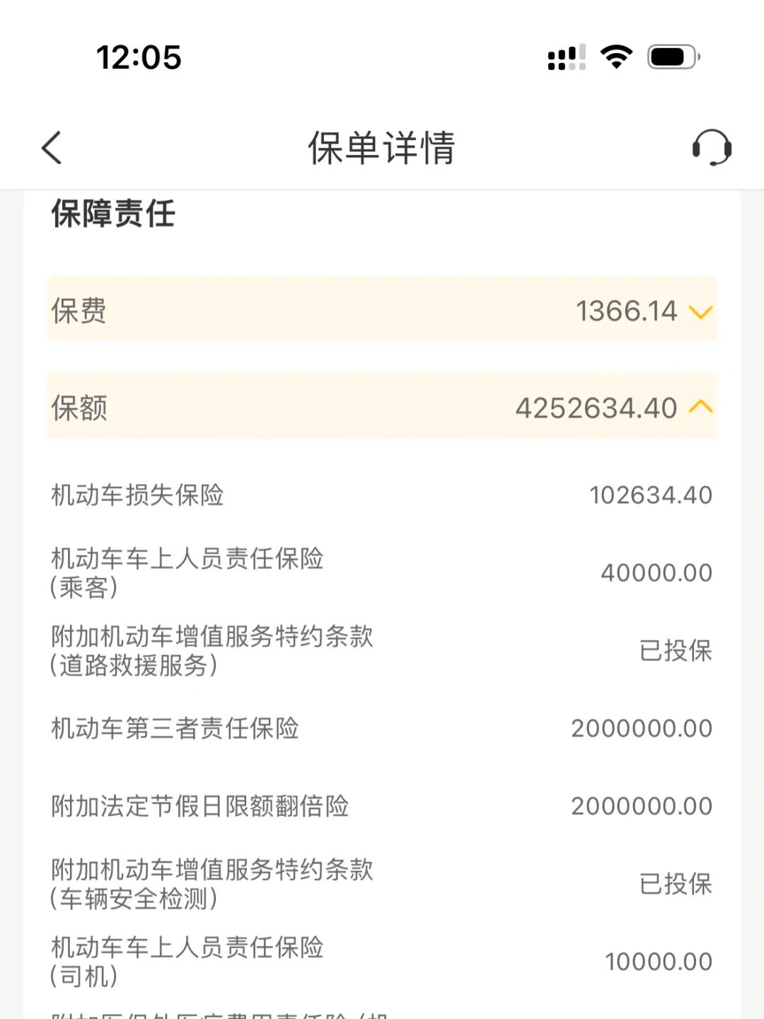 人保服务 ,人保车险_2025年财经公关服务行业市场深度研究及发展趋势预测调研报告