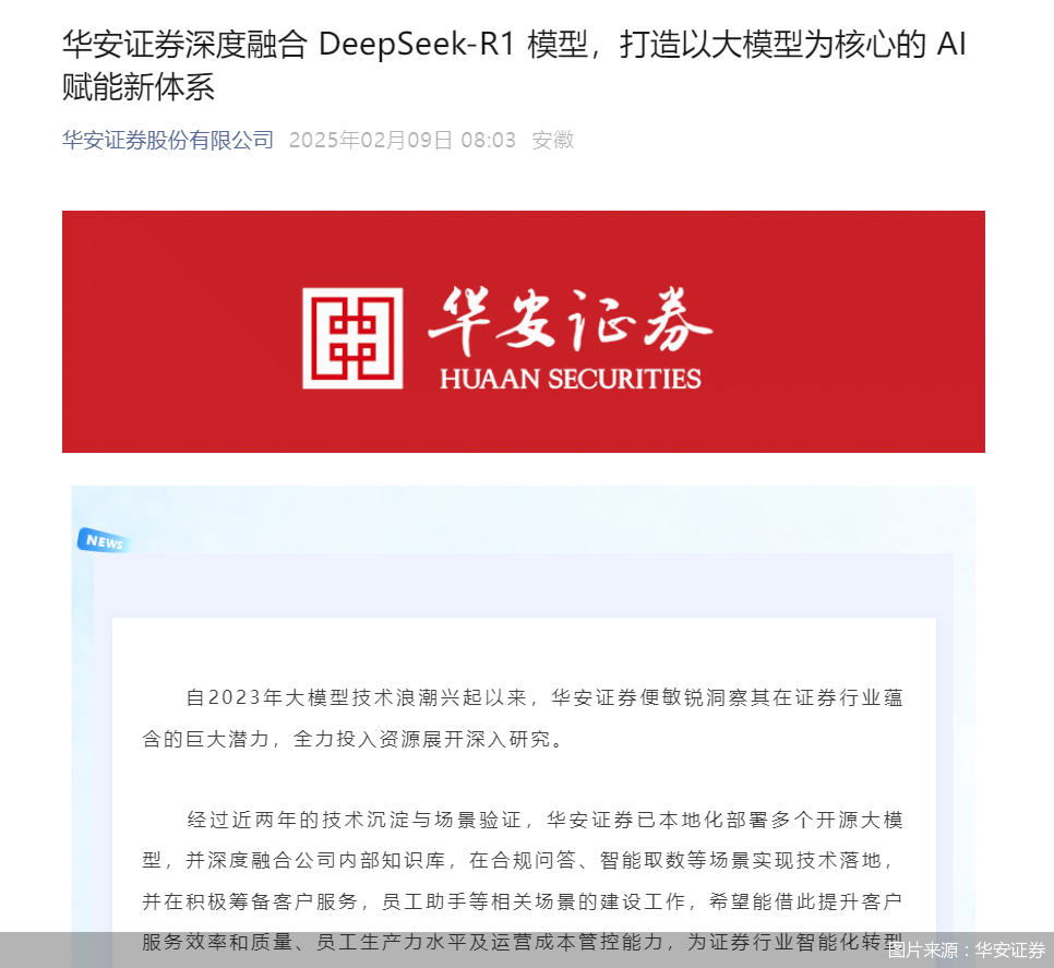 获批了！这家券商，成功曲线上市！