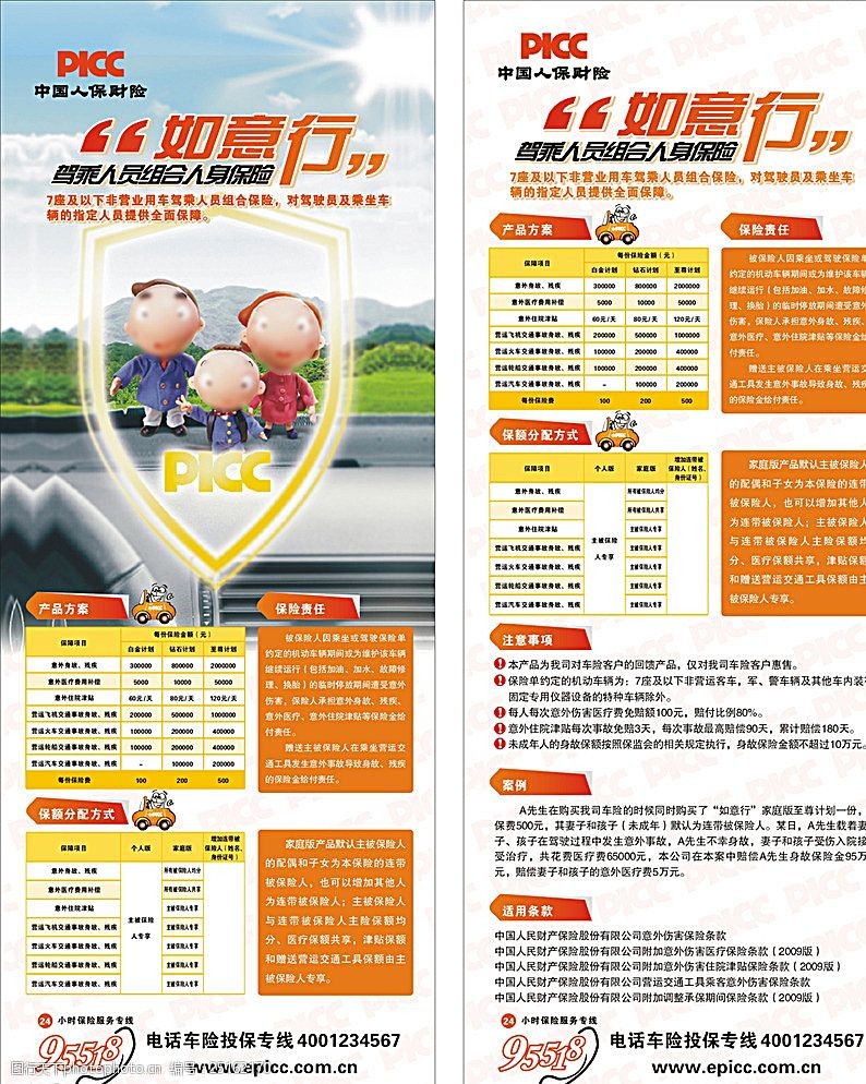 人保服务,拥有“如意行”驾乘险，出行更顺畅！_2025年半导体行业深度调研及未来发展趋势预测