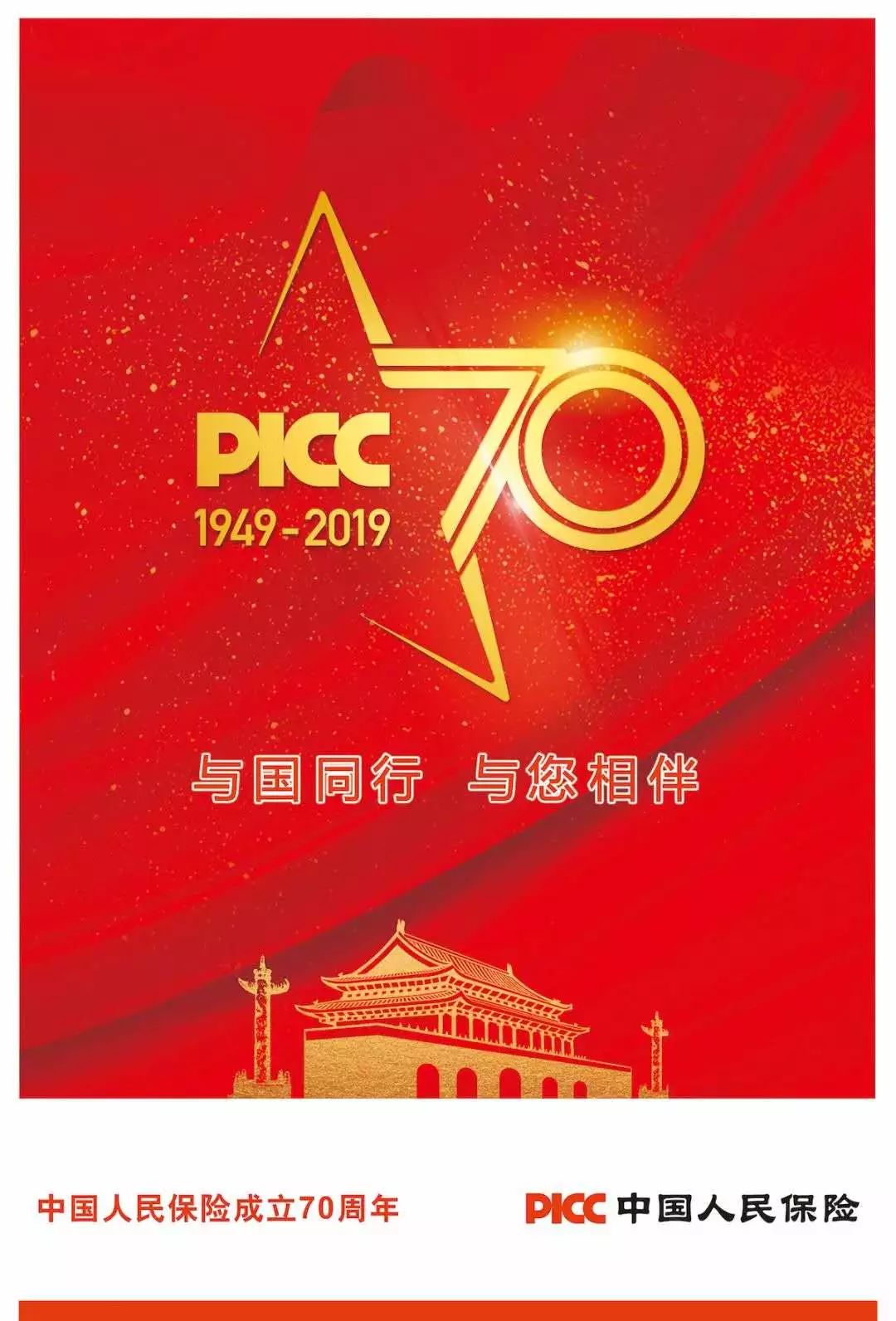 保险有温度,人保财险 _中研普华预测：到2030年，中国智能驾驶市场规模将突破2万亿元，带动上下游产业链规模超5万亿元