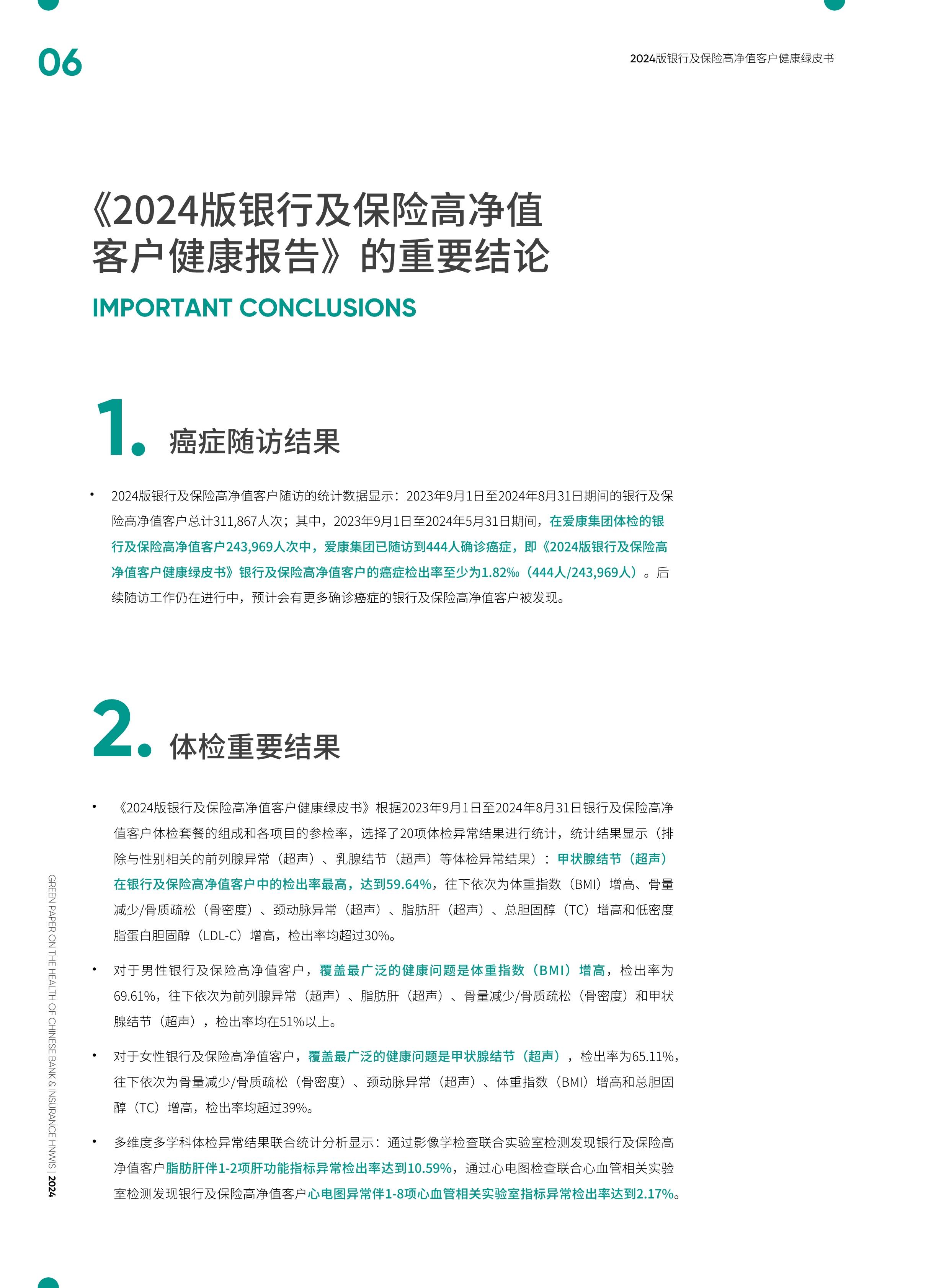 2024年新式茶饮行业市场规模及市场占比分析_人保服务,人保财险 