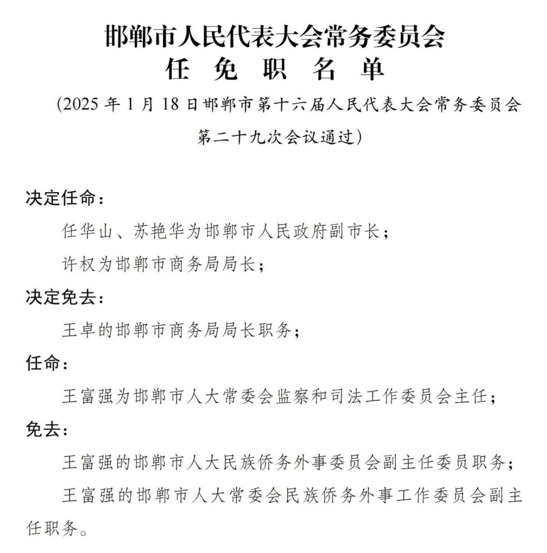 中国人保：因工作调动，副总裁李祝用辞任