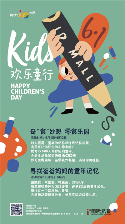 “童”行未来：2024 年儿童公园市场调研与投资前景报告_人保服务 ,拥有“如意行”驾乘险，出行更顺畅！