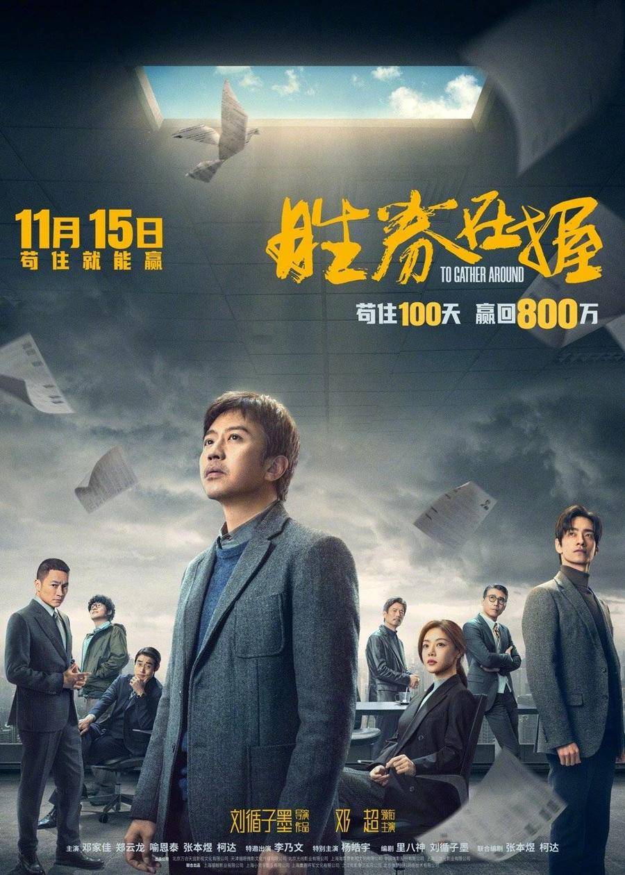 博纳影业连亏背后：大片模式折戟，股东加速“撤退”