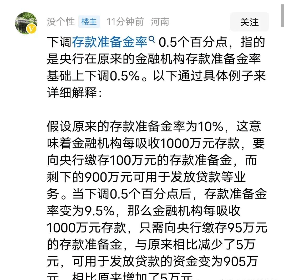 降息！这一央行宣布→