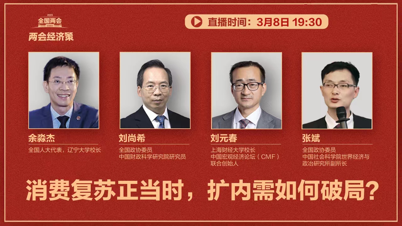 【财眼观两会】余淼杰代表：建议强化源头保护提升我国食品产业竞争力