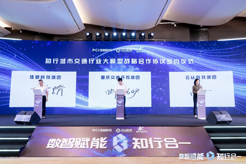 云从科技入选首批重庆市产业创新综合体（科技型企业主导型）建设单位