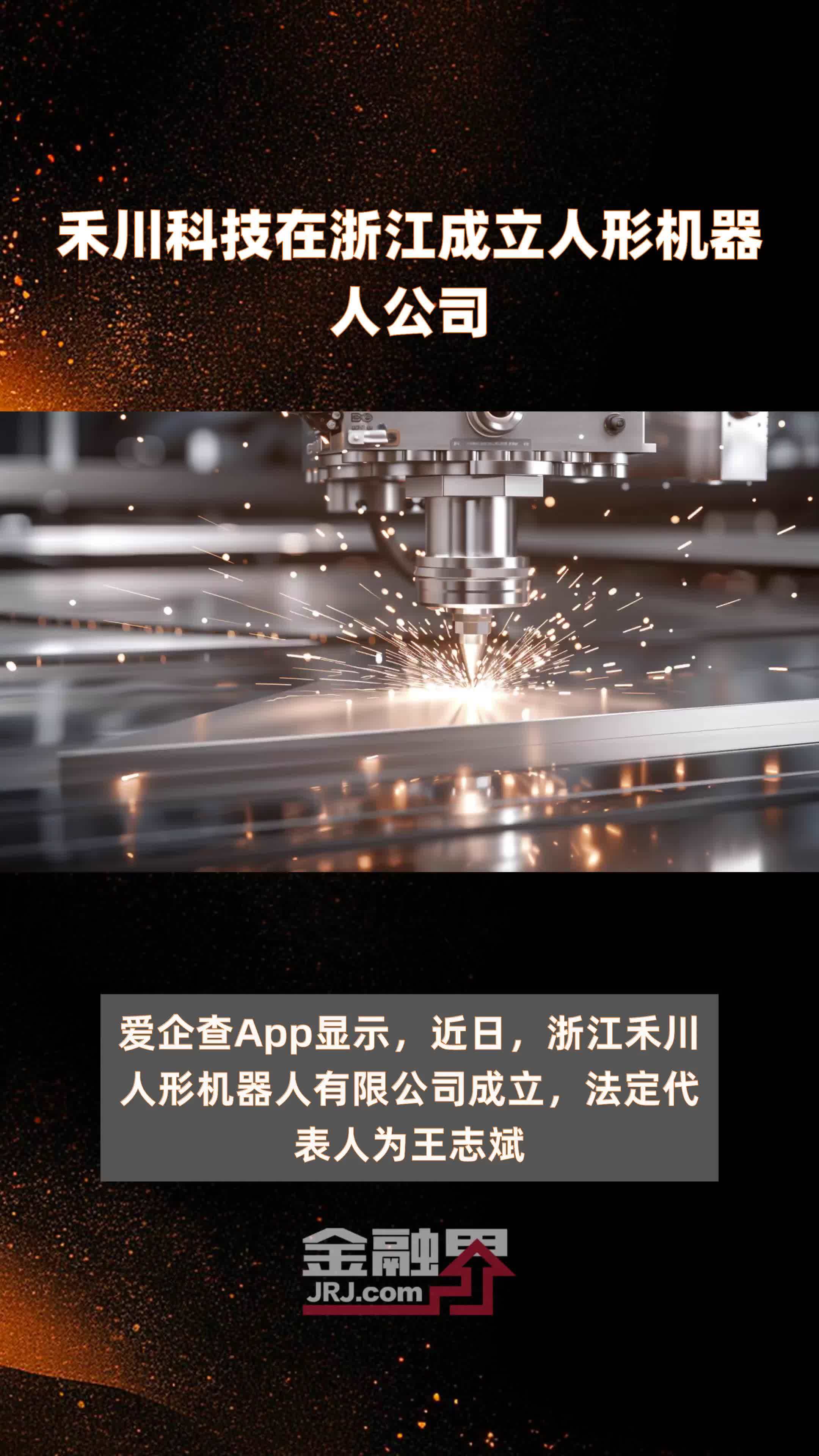 【机会挖掘】浙江：2025年加快布局人形机器人、量子信息、类脑智能等新产业新业态