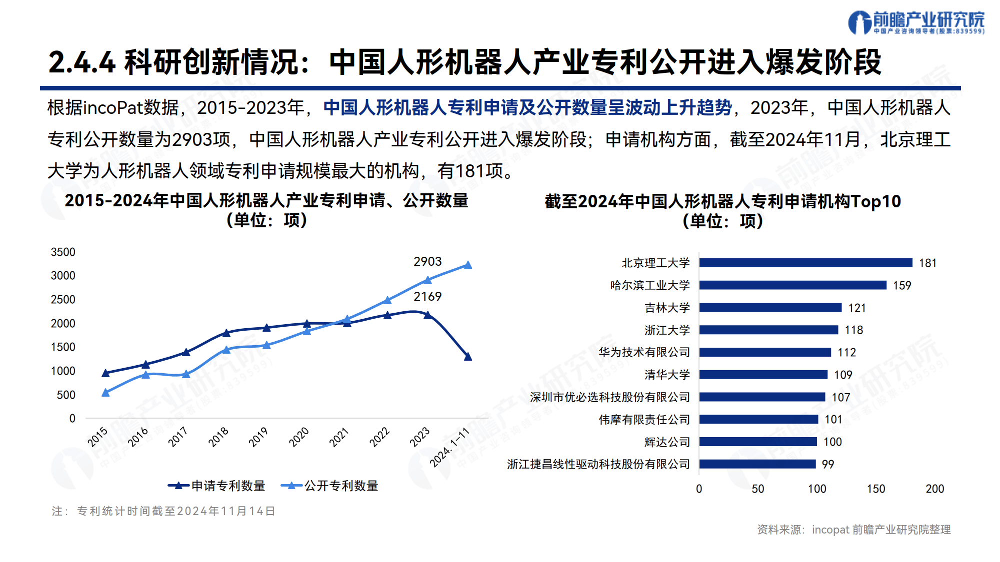 【机会挖掘】浙江：2025年加快布局人形机器人、量子信息、类脑智能等新产业新业态