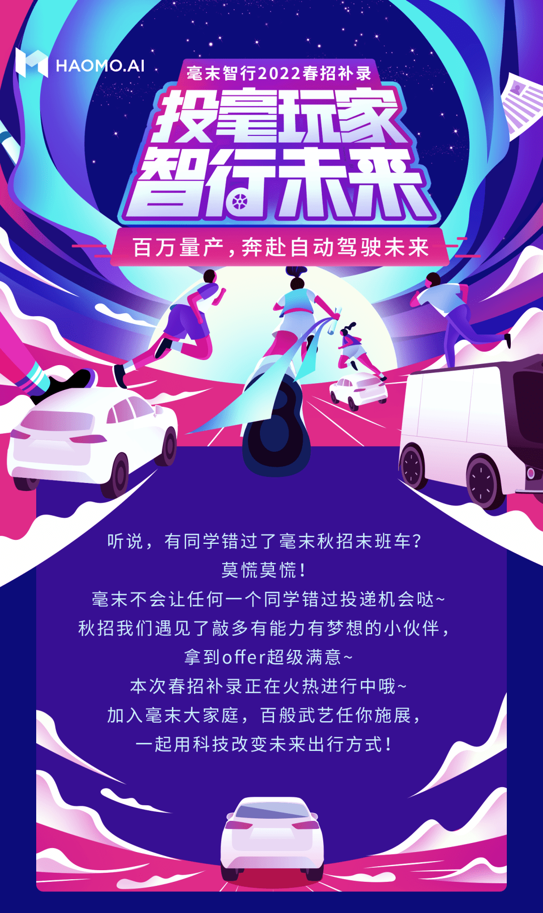 险企春招唯AI人才是举