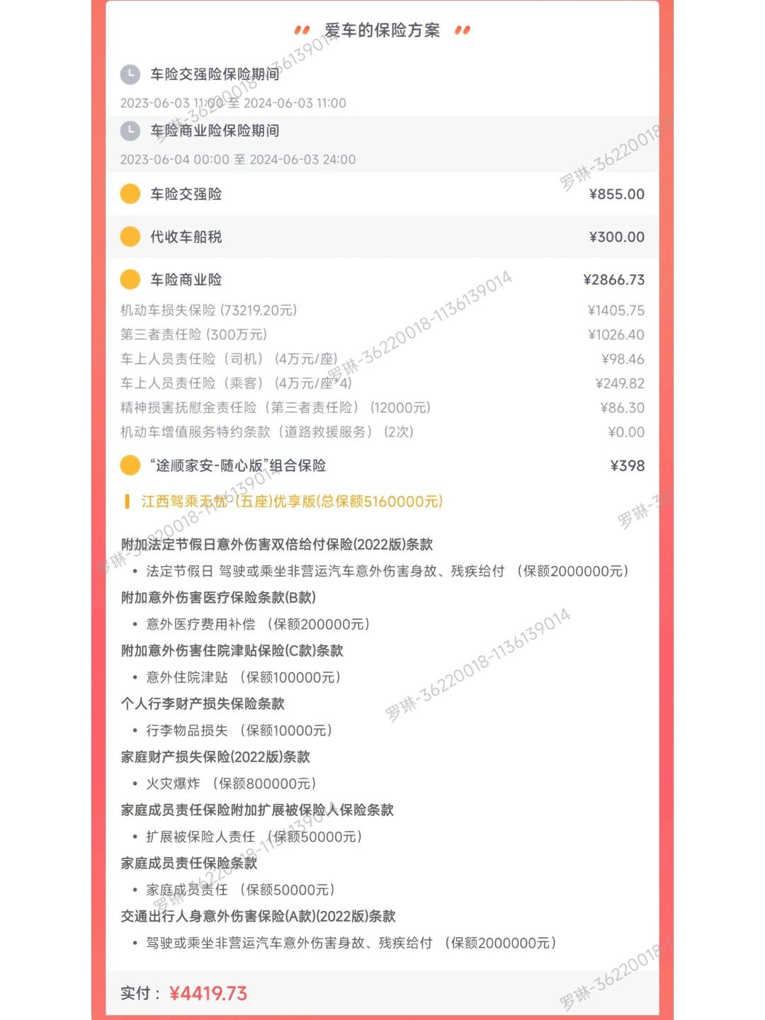 2025年中国GLP-1类减肥药市场格局与渗透率增长预测_人保服务 ,人保车险   品牌优势——快速了解燃油汽车车险