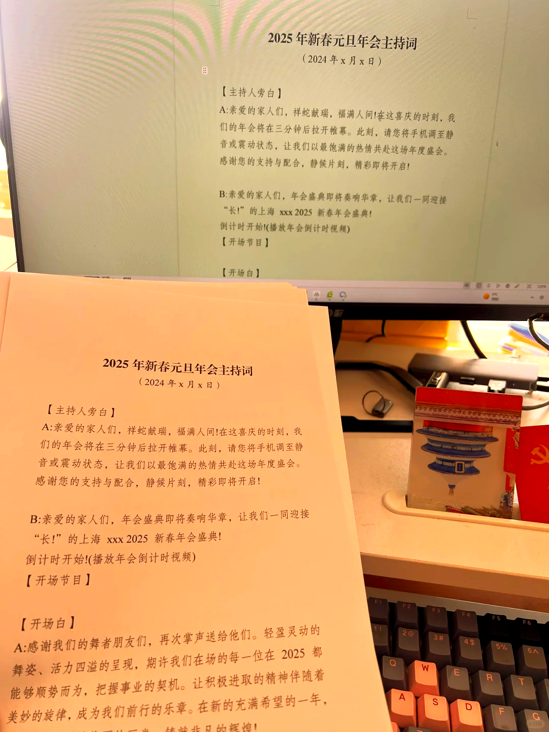 招商银行：未发布“祥蛇献瑞2025”“蛇年贺岁2025”等虚假广告