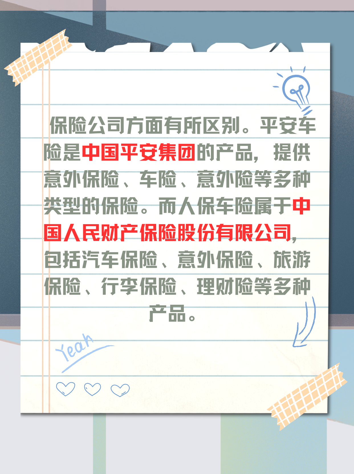 人保车险   品牌优势——快速了解燃油汽车车险,保险有温度_2025年减肥产品行业现状与发展趋势分析