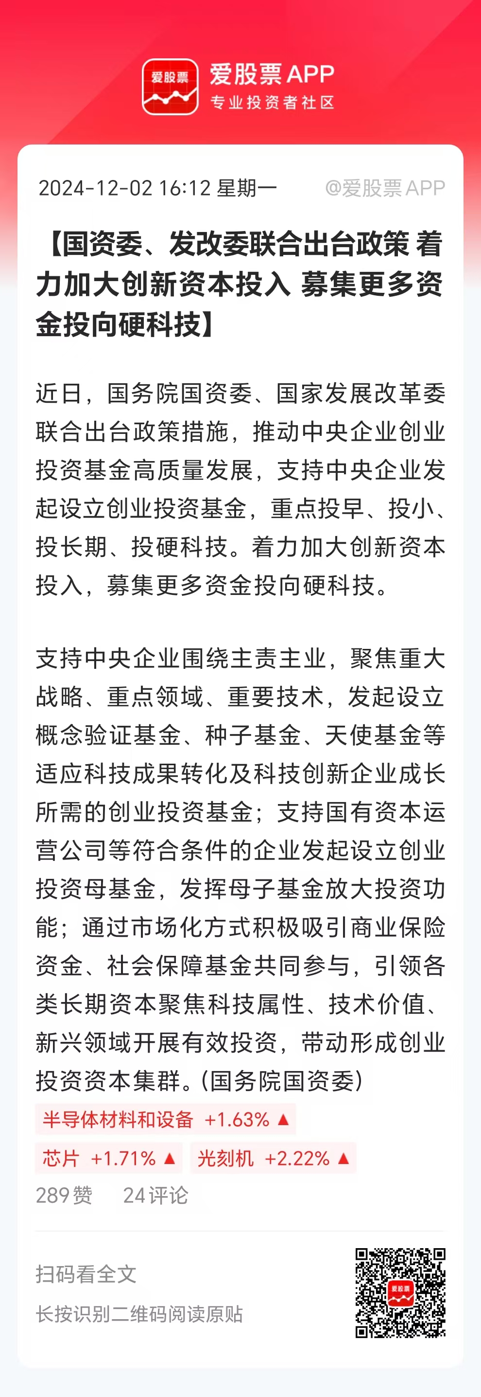 3月11日金自天正涨停分析：超级高铁，央企改革，国企改革概念热股