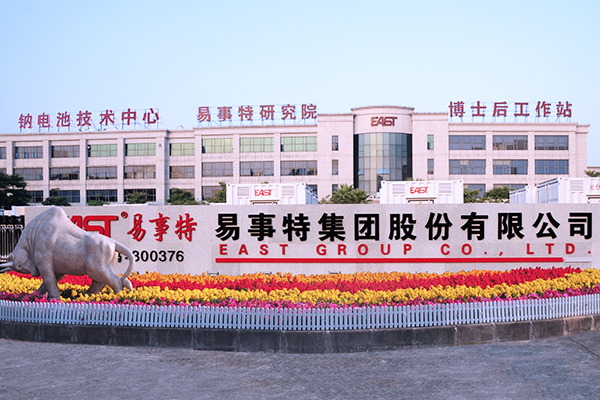 新集能源等成立新公司 含储能技术服务业务