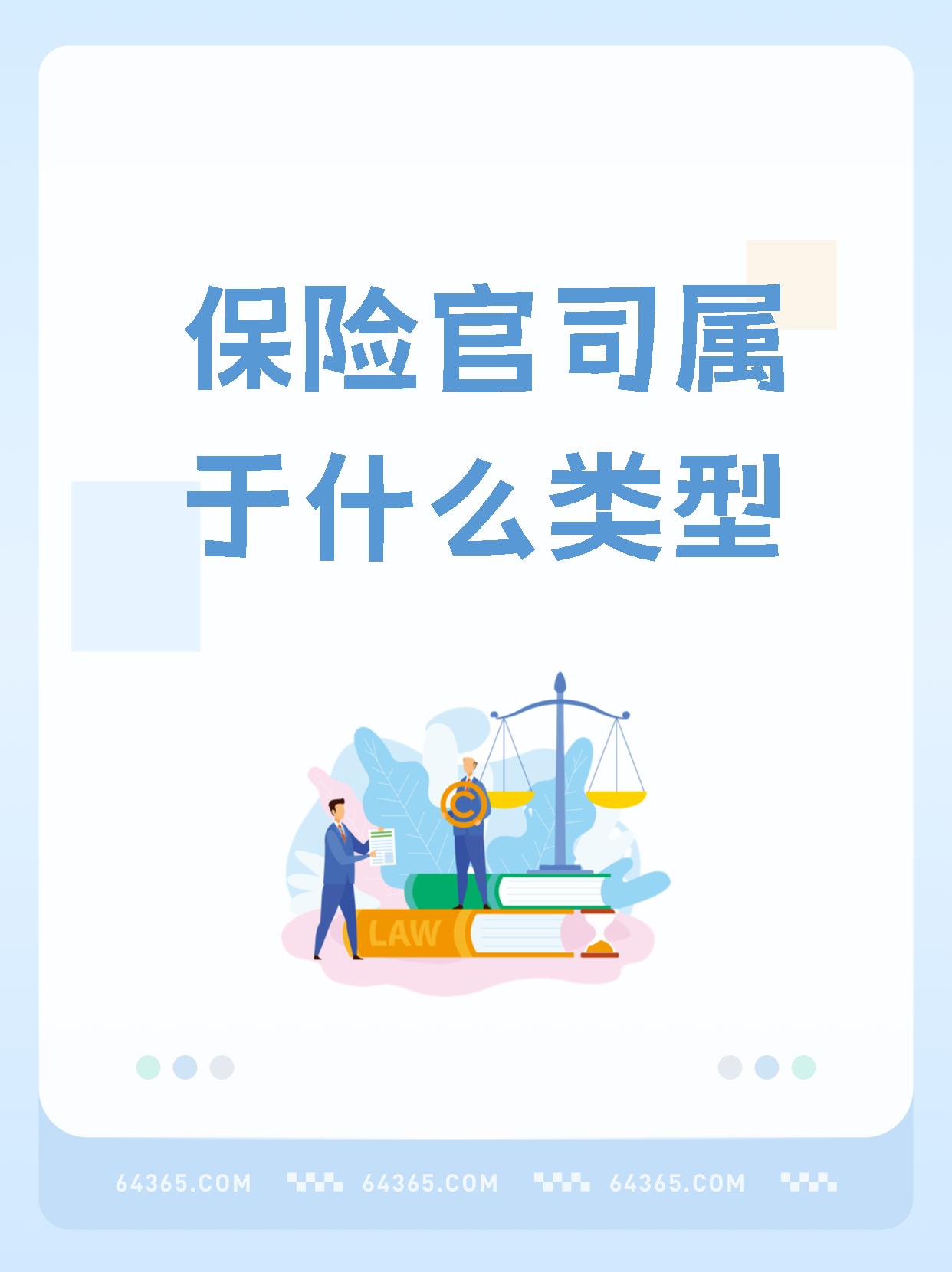人保服务,人保护你周全_保险界的‘智’胜秘籍：大模型下的风险与机遇，正经又不失风趣