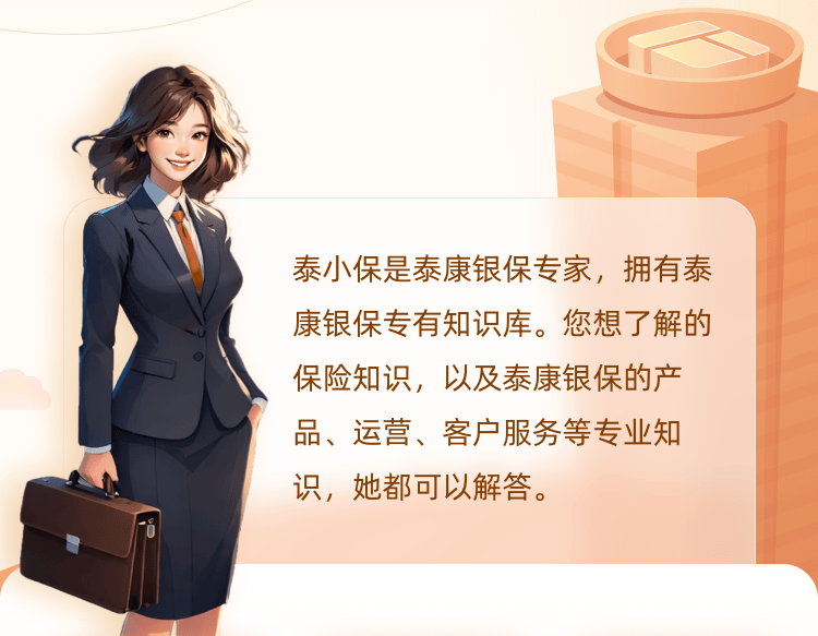 人保服务,人保护你周全_保险界的‘智’胜秘籍：大模型下的风险与机遇，正经又不失风趣