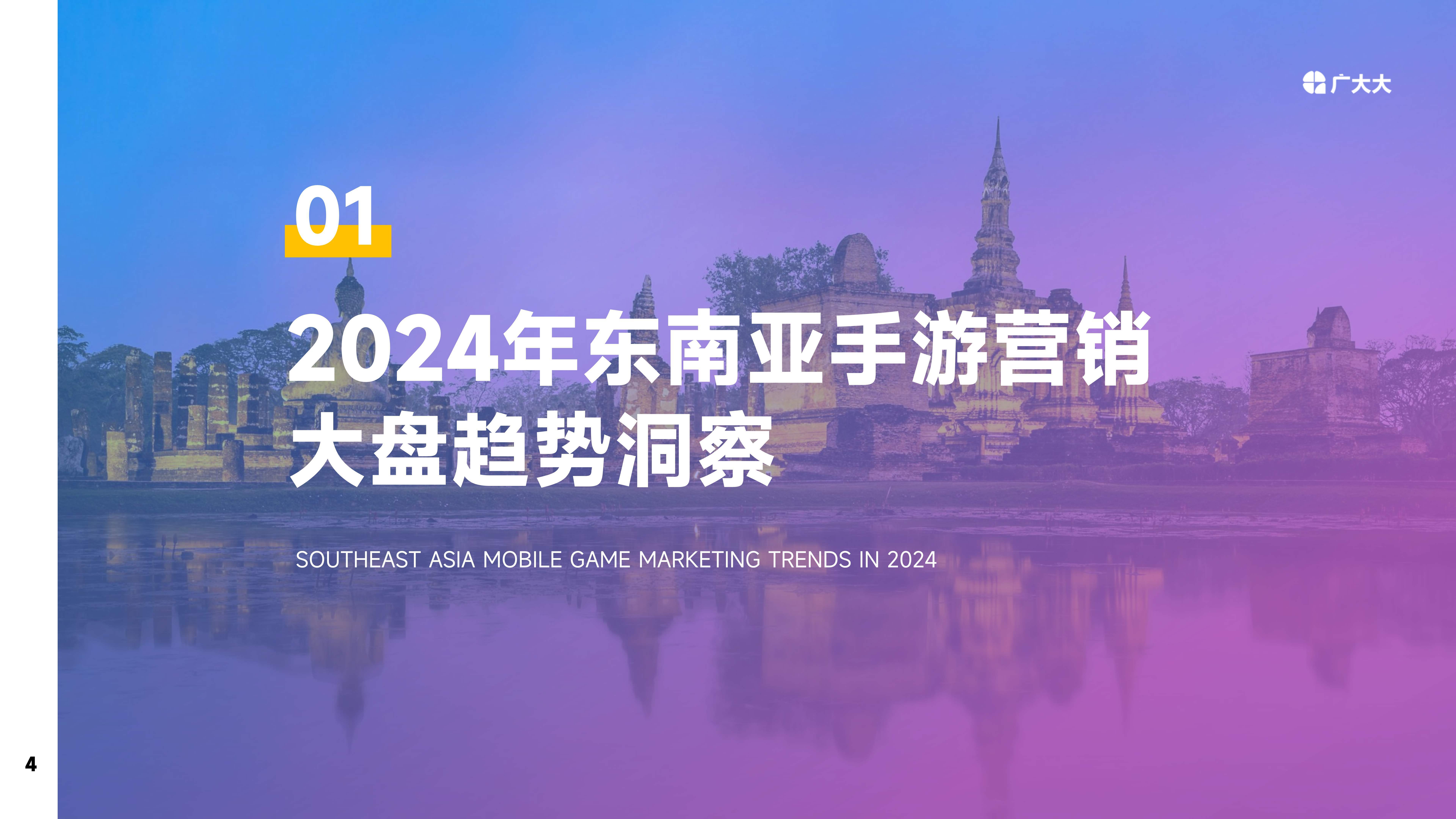 人保服务,人保护你周全_2024年中国手游行业发展现状、竞争格局及未来发展趋势与前景分析