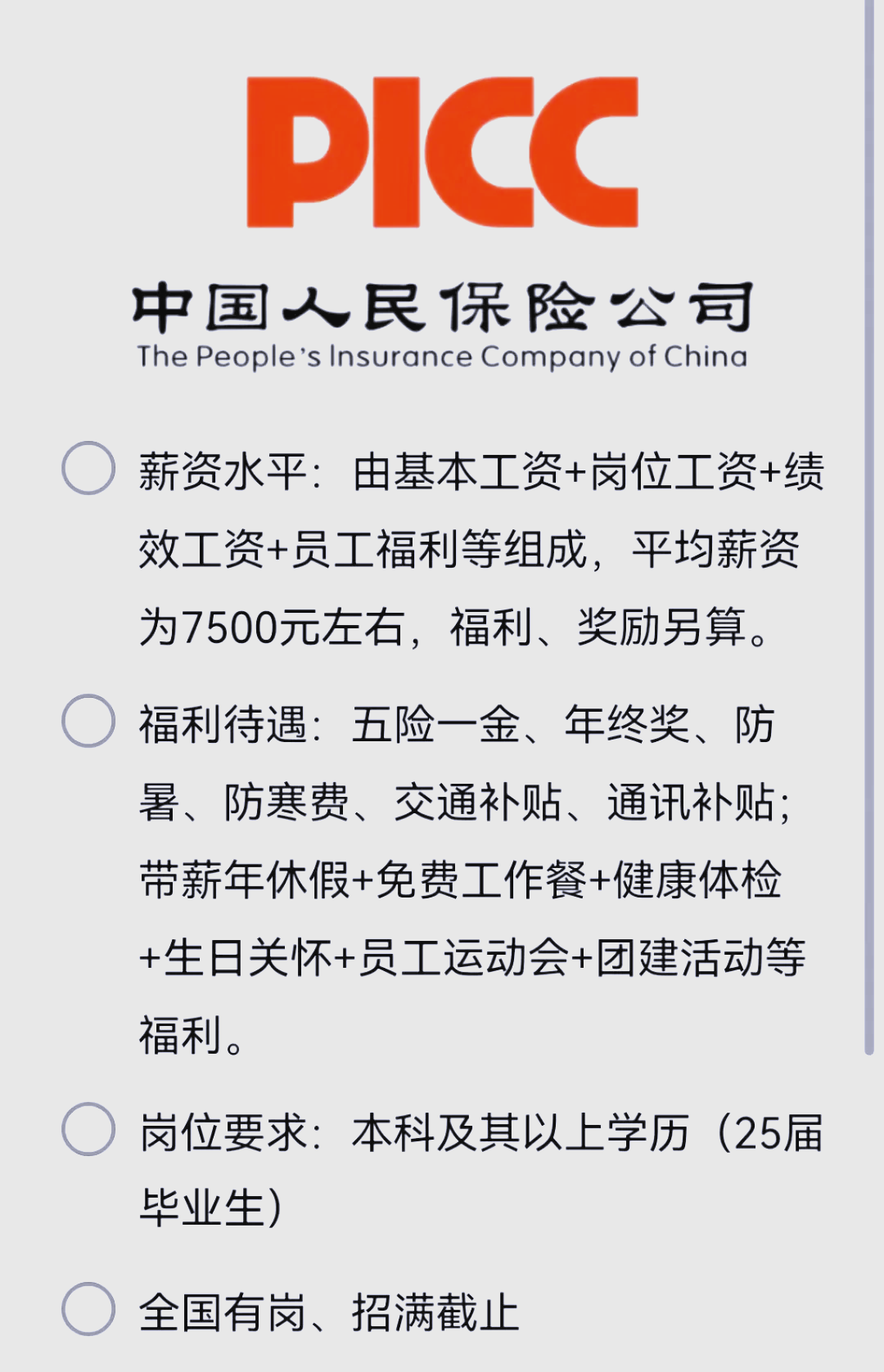 人保车险 品牌优势——快速了解燃油汽车车险,人保服务 _2025年贸易融资行业市场投资分析及发展趋势预测