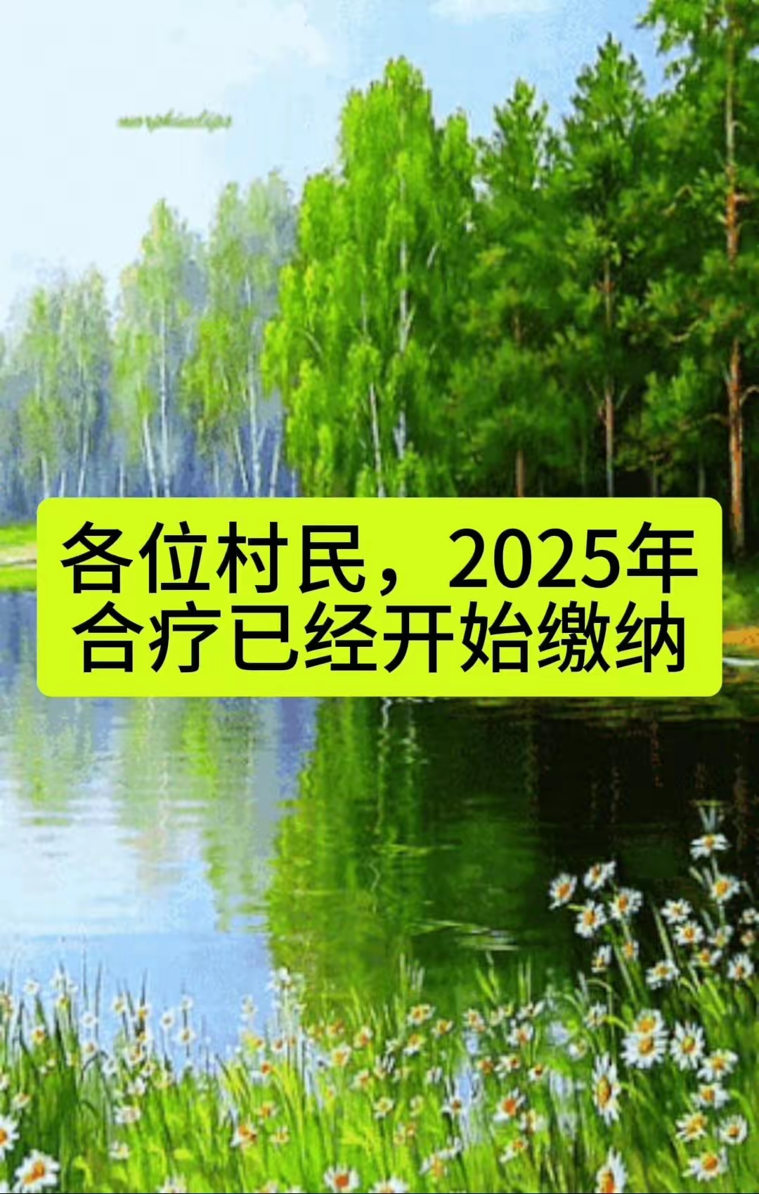 2025乡村旅游:在“乡村振兴”的征途上,你的乡村梦“照进现实”了吗?_人保服务 ,人保有温度