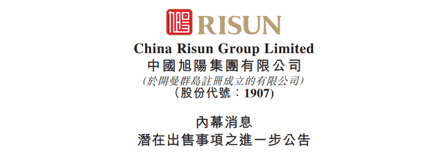 亿华通连亏5年后，面临被中国旭阳集团“收编”