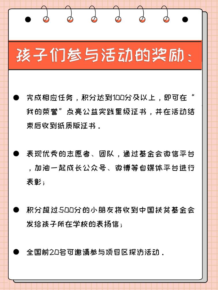 助力乡村孩子登上舞台，腾讯成长守护联动多方赋能科创教育