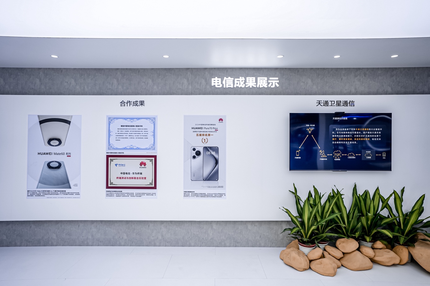 华为全场景创新科技将亮相AWE 2025：推动人车家智慧新生活