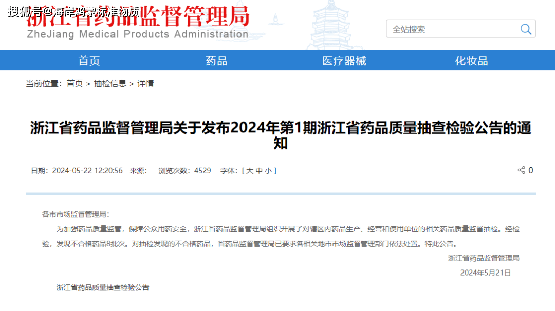 集采药间苯三酚注射液生产不合规 太极集团被列入“违规名单”暂停“国采”申报资格