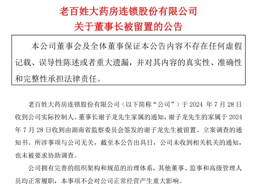 集采药间苯三酚注射液生产不合规 太极集团被列入“违规名单”暂停“国采”申报资格