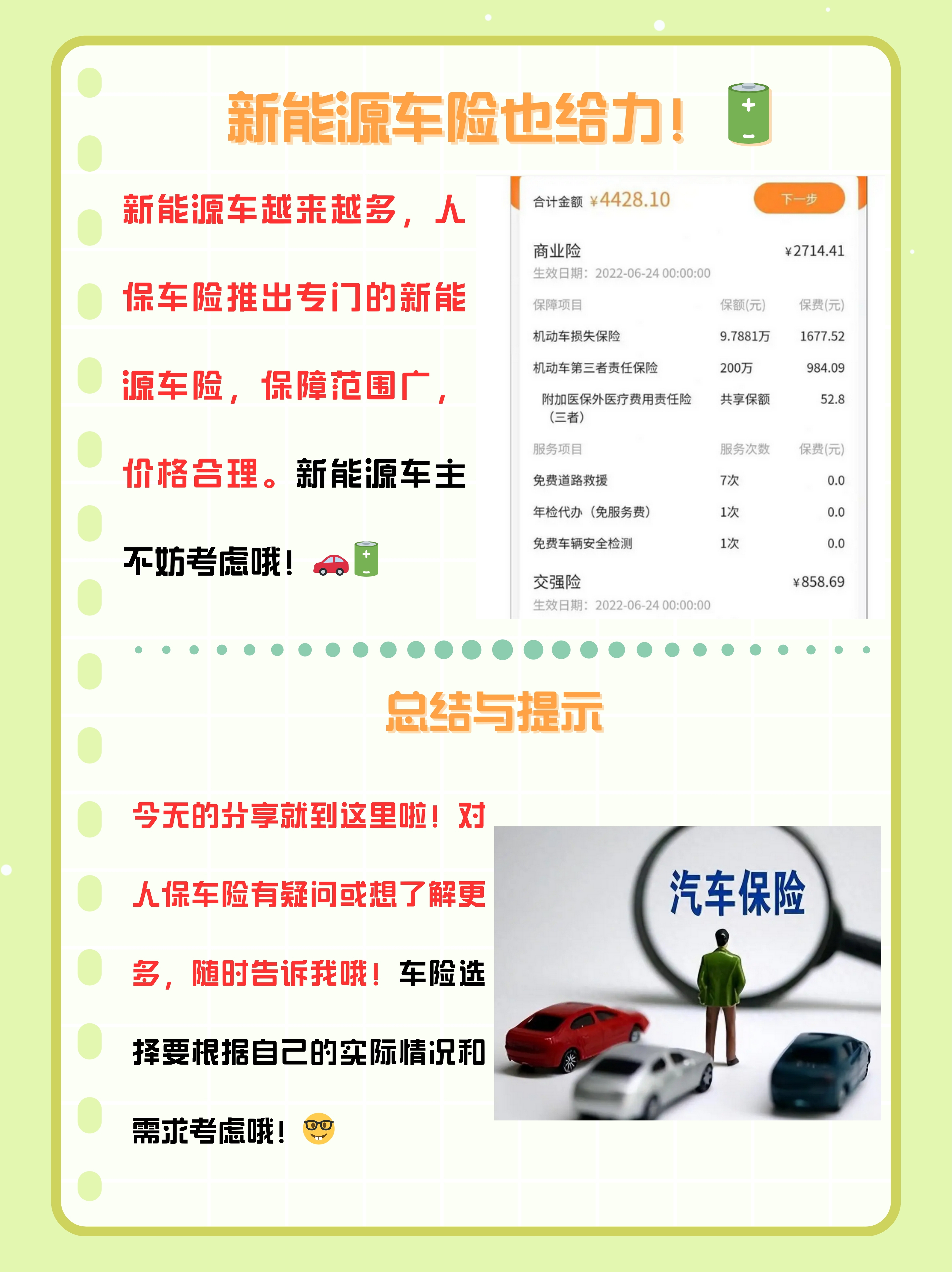 人保车险   品牌优势——快速了解燃油汽车车险,人保护你周全_2025年处于高速增长期，一文揭示美妆工具行业投资价值分析