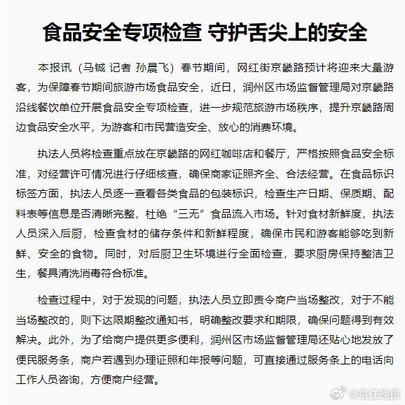 涉及肉类检验检疫、网络订餐、校园餐食……中办、国办发文：进一步强化食品安全全链条监管
