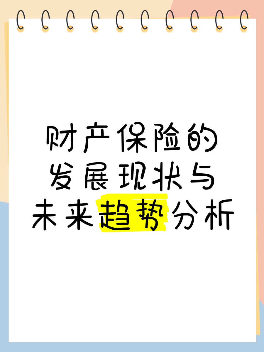 国内商业体去库存现状：解码商业地产的“存量革命”与价值重生_人保伴您前行,人保有温度