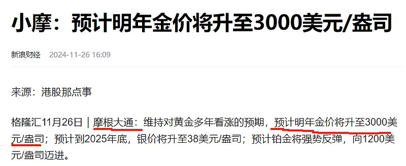 现货黄金升至3040美元/盎司水平上方，再创历史新高，黄金基金ETF（518800）涨超1%
