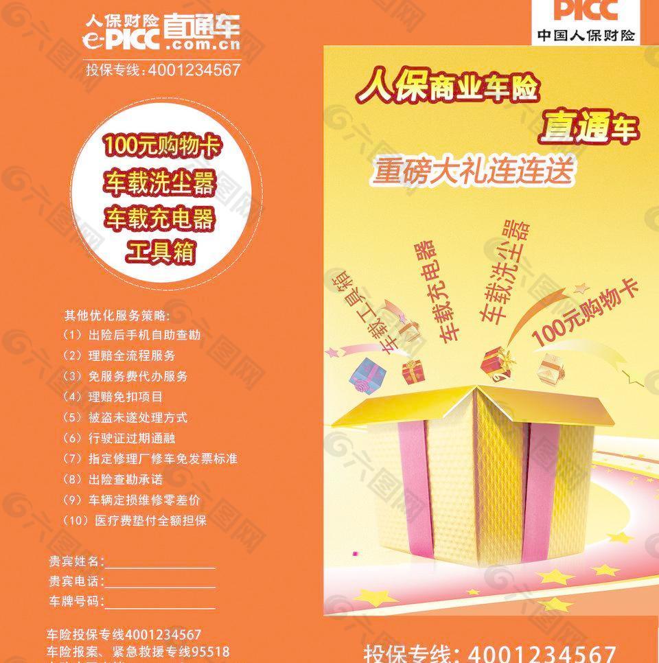 2025年迷你家电行业市场深度调研:进入“提质扩容”新阶段_人保伴您前行,人保财险