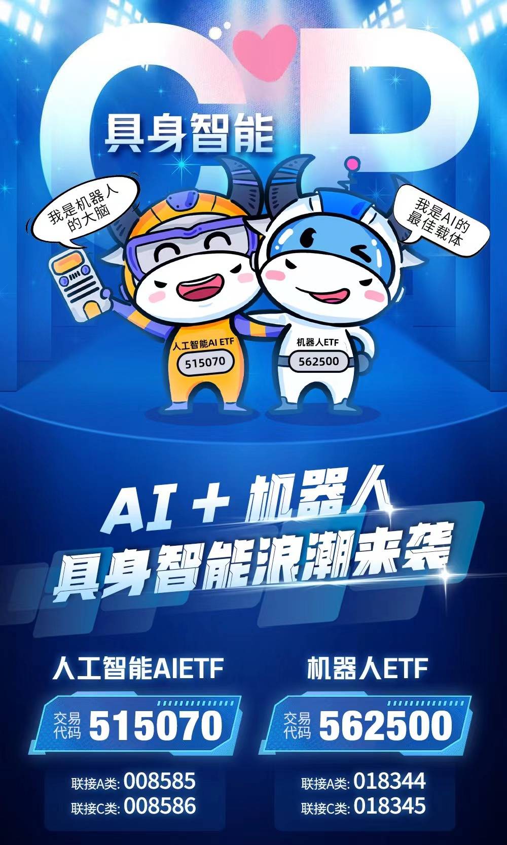 深圳：对具身智能机器人年度爆款产品最高奖励300万元