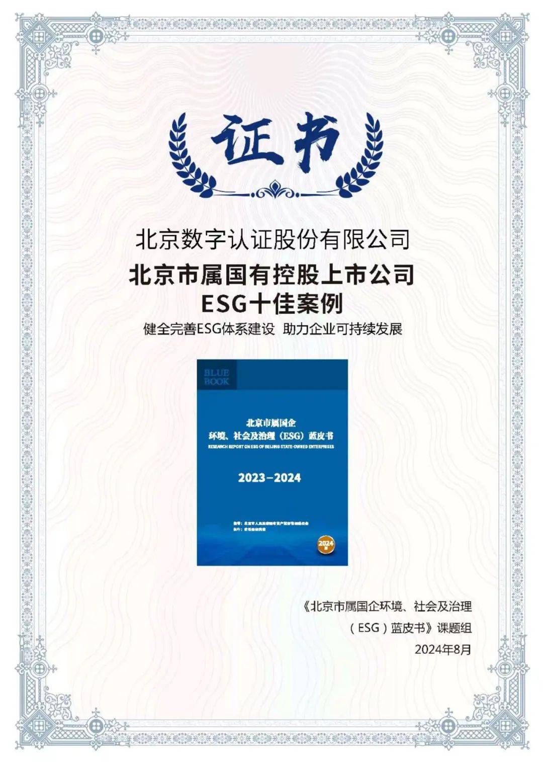 中广核矿业（01164.HK）妙盈科技ESG评级BBB，行业排名第12