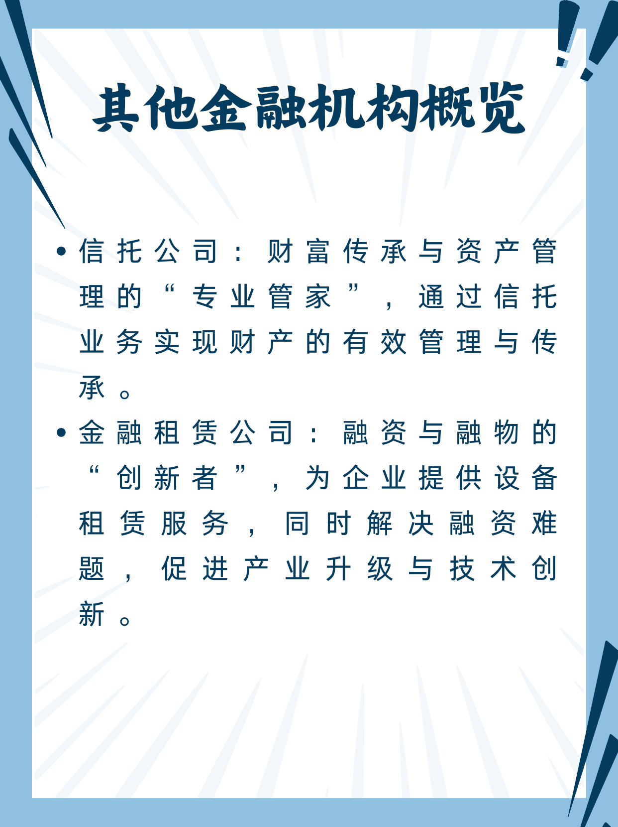 中国人民银行：2024年末金融业机构总资产495.59万亿元 同比增长7.5%