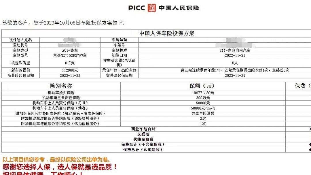 污水处理系统的关键设备：2025年污水潜水泵行业深度分析_人保车险   品牌优势——快速了解燃油汽车车险,人保财险政银保 