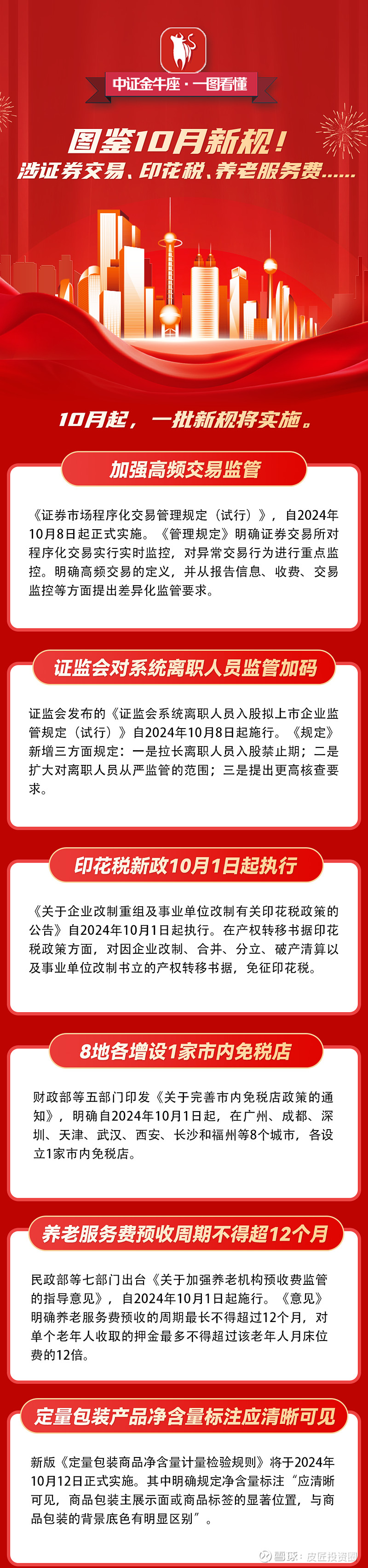 券商今日金股：8份研报力推一股(名单)