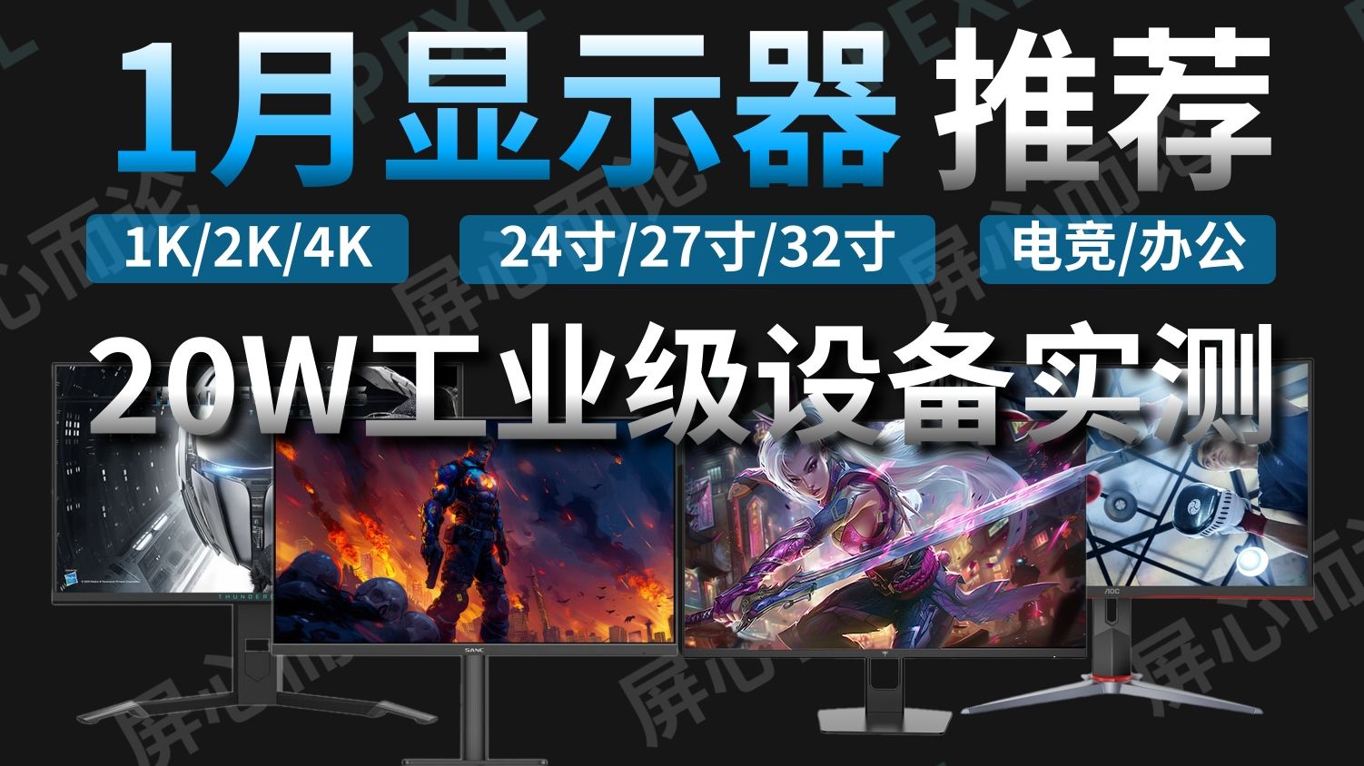 机构：电竞显示器加速渗透 预计2025年出货量将持续增长