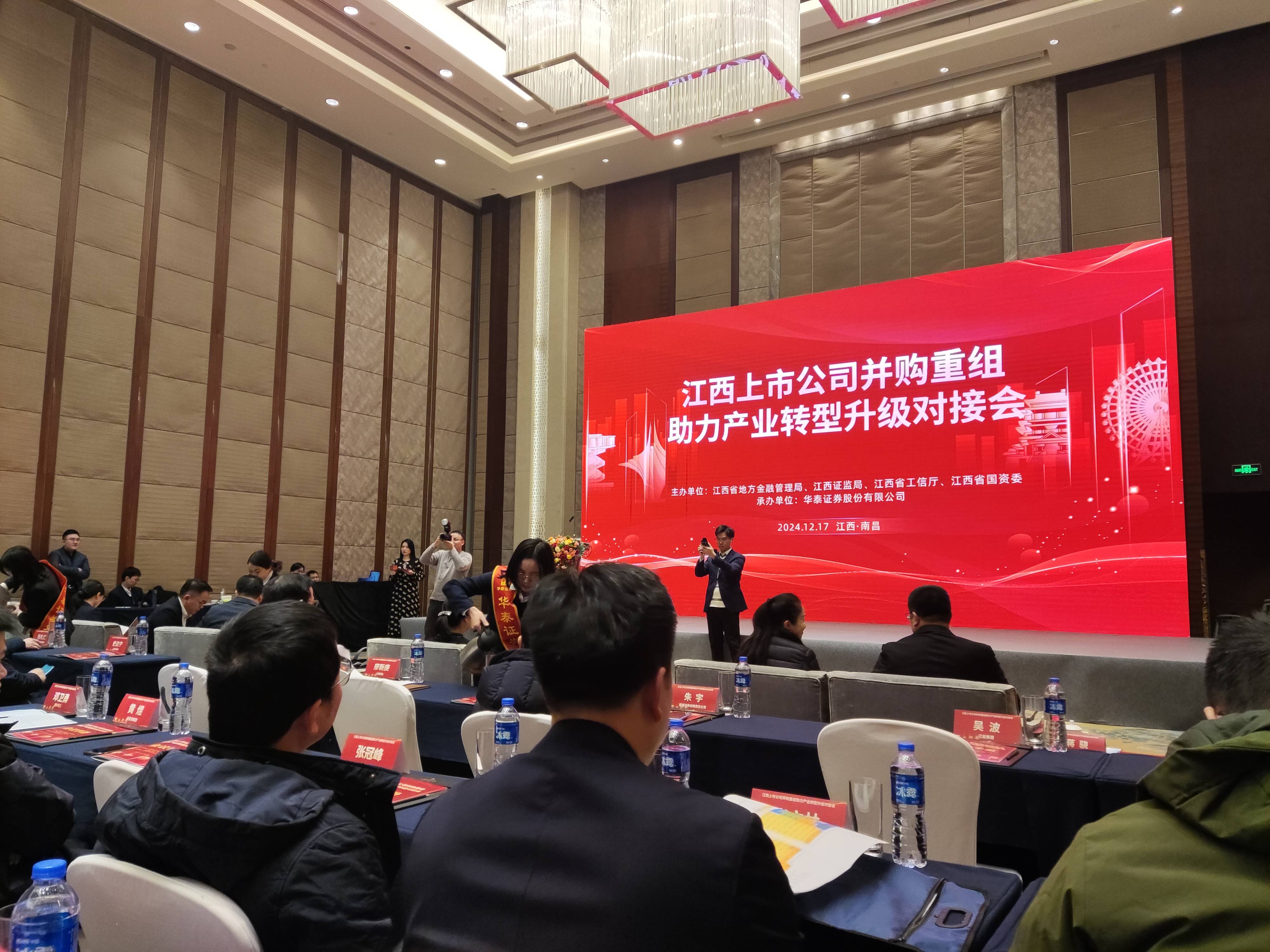 山东证监局：推出针对性举措 支持上市公司并购重组