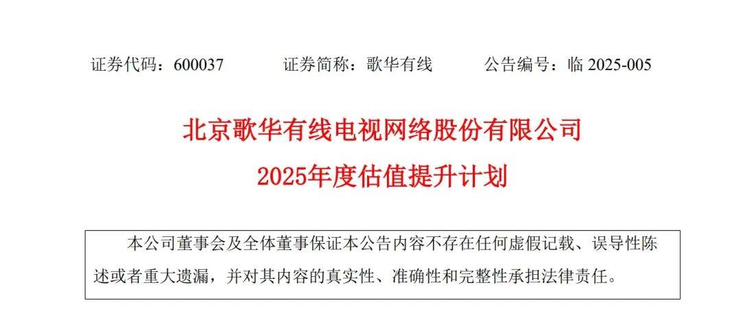 本钢板材：首次发布估值提升计划，拳头产品打开新空间