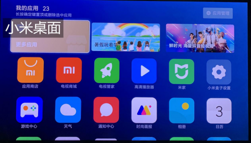 2025年应用电视设备行业深度调研:高端化、智能化、专业化_保险有温度,人保服务