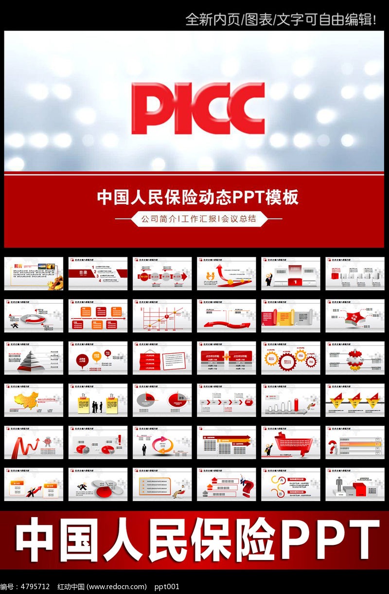 保险有温度,人保护你周全_中国主题餐厅市场调查分析与发展现状、趋势预测2025