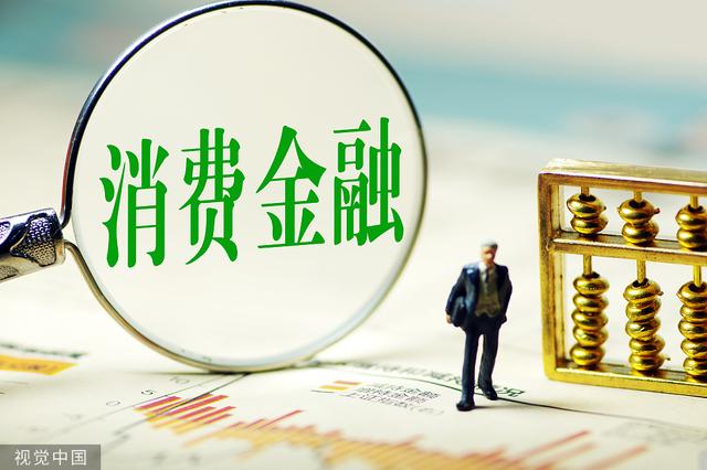 消费贷松绑：银行先行 消金观望