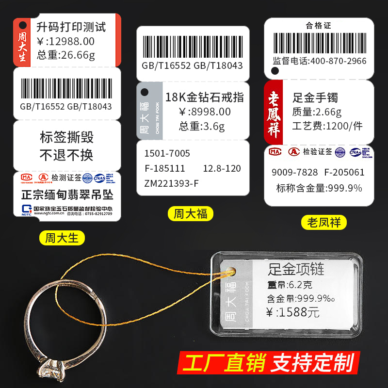 周大福回应“一口价”金饰涨价：月内更换完价签