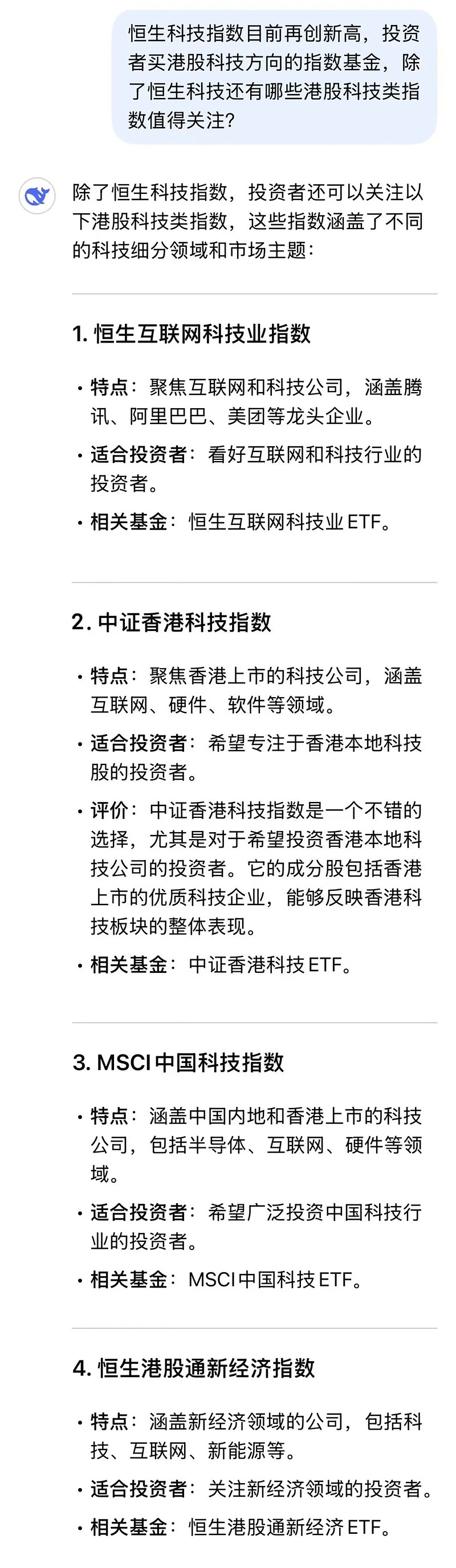 人福医药：公司将持续关注DeepSeek等前沿技术的发展与应用