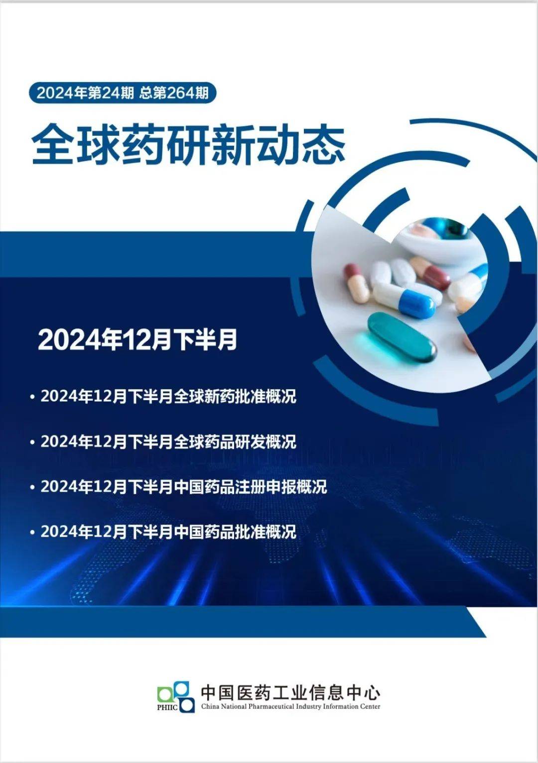人福医药：公司将持续关注DeepSeek等前沿技术的发展与应用