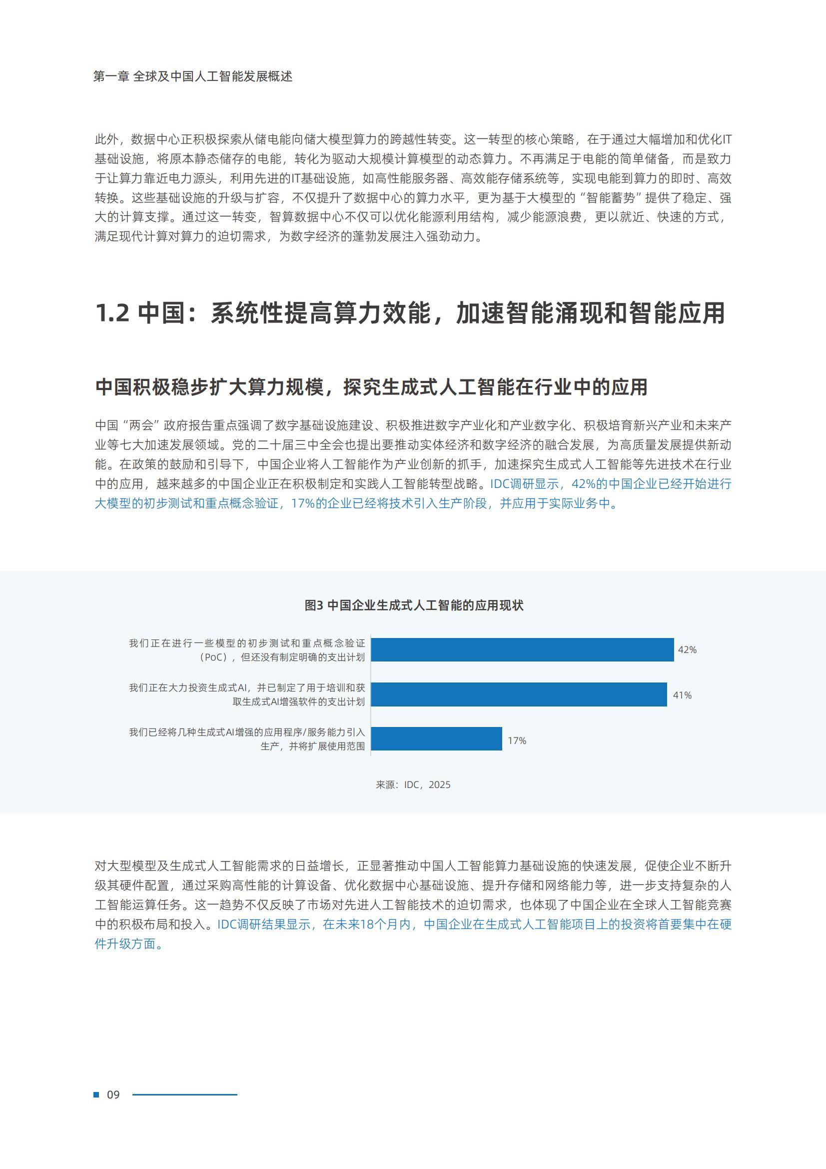 中国人工智能产业规模及下游应用情况分析_人保财险 ,拥有“如意行”驾乘险,出行更顺畅!