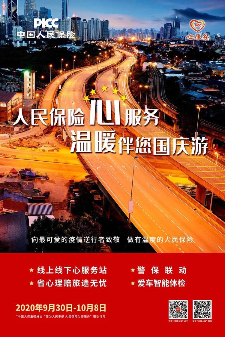 亚太经济复苏的重要引擎： RCEP自贸区行业深度分析_人保服务 ,人保护你周全